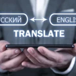 Преводч: The Art, Science, and Evolution of Translation